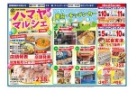 ハマヤマルシェ