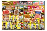 ＷＥＢ限定！ディスカウントセール