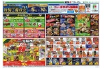 エフカ会員さま特別ご優待会