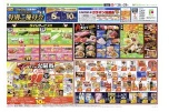 エフカ会員さま　特別ご優待会