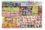 エフカ会員さま　特別ご優待会