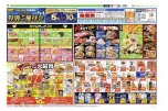 エフカ会員さま　特別ご優待会