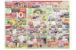 別府店リニューアル　ＯＰＥＮ　第２弾