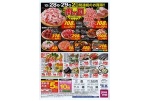 10/28（火）・29（水）２日間連続のお買得！！
