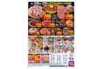 10/28（火）・29（水）２日間連続のお買得！！