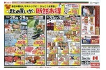 まとめ買いが断然お得