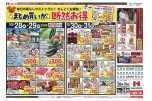まとめ買いが断然お得