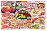 お肉と野菜がど～んと安い２日間！！