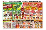 青果お肉びっくり市