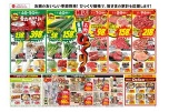 椿店だけのお買い得！！青果お肉びっくり市
