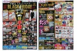 超！ＢＬＡＣＫ　ＦＲＩＤＡＹ　Ｓａｌｅ