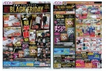超！ＢＬＡＣＫ　ＦＲＩＤＡＹ　Ｓａｌｅ