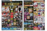 超！ＢＬＡＣＫ　ＦＲＩＤＡＹ　Ｓａｌｅ