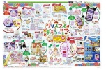 クリスマスおもちゃ特集