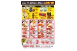 １１月２５日（火）▶２８日（金）のお買い得！！