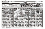 ３日間限定のスペシャルセール！