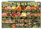 ＢＬＡＣＫ　ＦＲＩＤＡＹセール