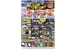 歳末SALE　BLACK　FRIDAY