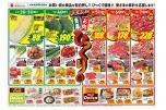 今年最後の青果お肉びっくり市