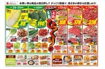 今年最後の青果お肉びっくり市