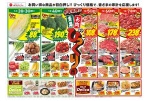 今年最後の青果　お肉　びっくり市