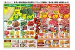 椿店だけのお買い得！！今年最後の青果　お肉　びっくり市