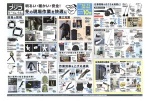 明るい・暖かい・安全！冬の現場作業を快適に
