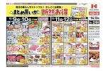 まとめ買いが断然お得