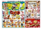 今年最後の人気のメーカー商品びっくり市