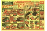 野菜・果物がお買得！