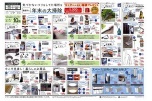 気づかないフリをしてた場所を徹底的に年末の大掃除