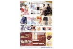 ゆめタウンが叶えるみんなの笑顔　ＭｅｒｒｙＣｈｒｉｓｔｍａｓ