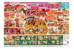 笑顔あふれる美味しい食卓　Ｃｈｒｉｓｔｍａｓ　Ｐａｒｔｙ