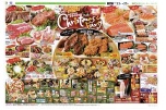 笑顔あふれる美味しい食卓　Ｃｈｒｉｓｔｍａｓ　Ｐａｒｔｙ