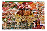 笑顔あふれる美味しい食卓　Ｃｈｒｉｓｔｍａｓ　Ｐａｒｔｙ