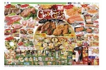 笑顔あふれる美味しい食卓　Ｃｈｒｉｓｔｍａｓ　Ｐａｒｔｙ