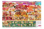 笑顔あふれる美味しい食卓　Ｃｈｒｉｓｔｍａｓ　Ｐａｒｔｙ