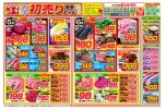 初売りセール