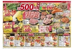 500円大均一祭