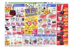 理由ありＢＡＲＧＡＩＮ！