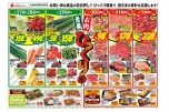 青果お肉びっくり市