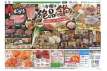 今夜は絶品鍋