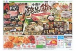 今夜は絶品鍋