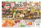 今夜は絶品鍋