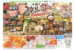 今夜は絶品鍋