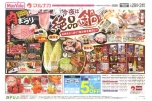 今夜は絶品鍋
