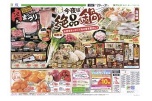 今夜は絶品鍋