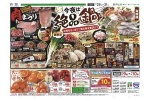 今夜は絶品鍋
