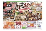 今夜は絶品鍋