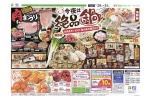 今夜は絶品鍋